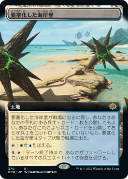 [Foil] [Janpanese Version] BRO 370 Fortified Beachhead (Extended Art) R