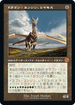 [Foil] [Janpanese Version] BRR 110 Ramos, Dragon Engine (Schematic Art) M