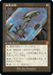[Foil] [Janpanese Version] BRR 119 Staff of Domination (Schematic Art) M