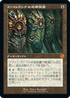 [Foil] [Janpanese Version] BRR 102 Phyrexian Processor (Schematic Art) M