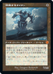 [Foil] [Janpanese Version] BRR 120 Sundering Titan (Schematic Art) M