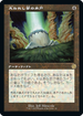 [Foil] [Janpanese Version] BRR 125 Well of Lost Dreams (Schematic Art) R