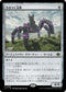 [Janpanese Version] LCI 258 Roaming Throne R