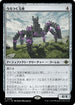 [Janpanese Version] LCI 258 Roaming Throne R