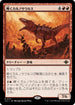 [Janpanese Version] LCI 171 Trumpeting Carnosaur R