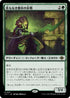 [Janpanese Version] LCI 211 Sentinel of the Nameless City R