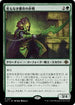 [Janpanese Version] LCI 211 Sentinel of the Nameless City R