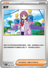 SV7F 098/102 紫竽 U