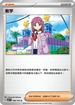 SV7F 098/102 紫竽 U