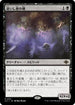 [Janpanese Version] LCI 121 Souls of the Lost R