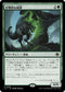 [Janpanese Version] LCI 208 Pugnacious Hammerskull R