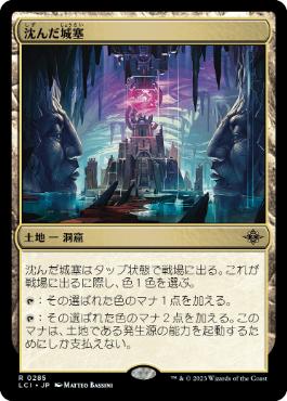 [Janpanese Version] LCI 285 Sunken Citadel R