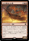[Janpanese Version] LCI 157 Magmatic Galleon R