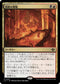 [Janpanese Version] LCI 234 Molten Collapse R