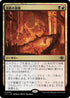 [Janpanese Version] LCI 234 Molten Collapse R