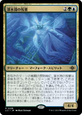 [Janpanese Version] LCI 228 Deepfathom Echo R