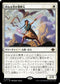 [Janpanese Version] LCI 043 Warden of the Inner Sky R