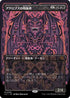 [Janpanese Version] LCI 336 Bloodletter of Aclazotz (0336 - Borderless) M