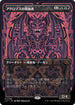[Janpanese Version] LCI 336 Bloodletter of Aclazotz (0336 - Borderless) M