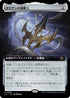 [Janpanese Version] LCI 389 Tarrian's Soulcleaver (0389 - Extended Art) R