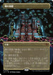 [Janpanese Version] LCI 345 Cavern of Souls (0345 - Borderless) M