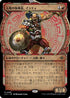 [Janpanese Version] LCI 295 Inti, Seneschal of the Sun (0295 - Showcase) R