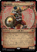 [Janpanese Version] LCI 295 Inti, Seneschal of the Sun (0295 - Showcase) R