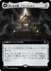 [Janpanese Version] LCI 387 Matzalantli, the Great Door (0387 - Extended Art) R
