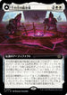 [Janpanese Version] LCI 357 Thousand Moons Smithy (0357 - Extended Art) R