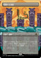 [Janpanese Version] LCI 346 Echoing Deeps (0346 - Borderless) R