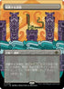 [Janpanese Version] LCI 346 Echoing Deeps (0346 - Borderless) R