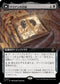 [Janpanese Version] LCI 371 Tarrian's Journal (0371 - Extended Art) R