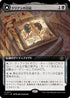 [Janpanese Version] LCI 371 Tarrian's Journal (0371 - Extended Art) R