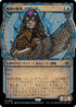 [Janpanese Version] LCI 293 Malcolm, Alluring Scoundrel (0293 - Showcase) R