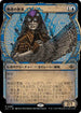 [Janpanese Version] LCI 293 Malcolm, Alluring Scoundrel (0293 - Showcase) R