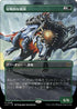[Janpanese Version] LCI 328 Pugnacious Hammerskull (0328 - Borderless) R