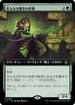 [Janpanese Version] LCI 383 Sentinel of the Nameless City (0383 - Extended Art) R