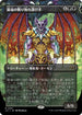 [Janpanese Version] LCI 337 Bringer of the Last Gift (0337 - Borderless) R