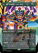 [Janpanese Version] LCI 339 Huatli, Poet of Unity (0339 - Borderless) M