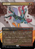[Janpanese Version] LCI 342 Molten Collapse (0342 - Borderless) R
