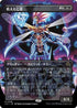 [Janpanese Version] LCI 338 Starving Revenant (0338 - Borderless) R