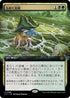 [Janpanese Version] LCI 386 Squirming Emergence (0386 - Extended Art) R