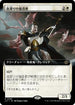 [Janpanese Version] LCI 356 Sanguine Evangelist (0356 - Extended Art) R