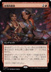 [Janpanese Version] LCI 377 Poetic Ingenuity (0377 - Extended Art) R