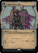 [Janpanese Version] LCI 313 Throne of the Grim Captain (0313 - Showcase) R