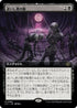 [Janpanese Version] LCI 366 Corpses of the Lost (0366 - Extended Art) R