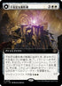 [Janpanese Version] LCI 358 Unstable Glyphbridge (0358 - Extended Art) R