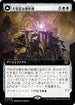 [Janpanese Version] LCI 358 Unstable Glyphbridge (0358 - Extended Art) R
