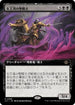 [Janpanese Version] LCI 368 Queen's Bay Paladin (0368 - Extended Art) R