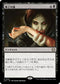 [Janpanese Version] LCC 195 Exquisite Blood R